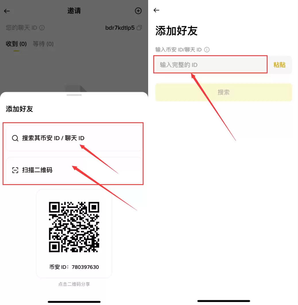 如何在币安聊天中添加好友？币安聊天支持哪些功能？