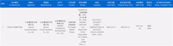 小米首款风冷旗舰！REDMI K90至尊版入网：天玑9500火力全开