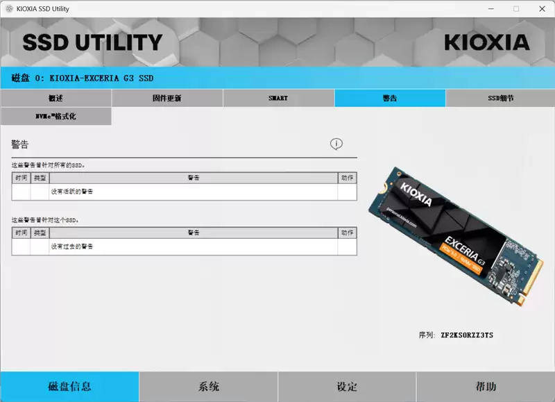 用PCIe 4.0的价格就能买到PCIe 5.0 SSD！铠侠EXCERIA G3 SSD评测：性能优秀温控一流 PCIe 5.0 SSD普及有望