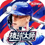 棒球大师