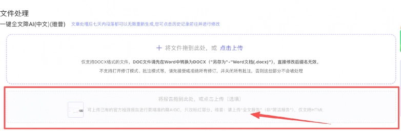 免费降 AIGC 工具实测:20 款工具深度对比,论文去 AI 浓度避坑指南