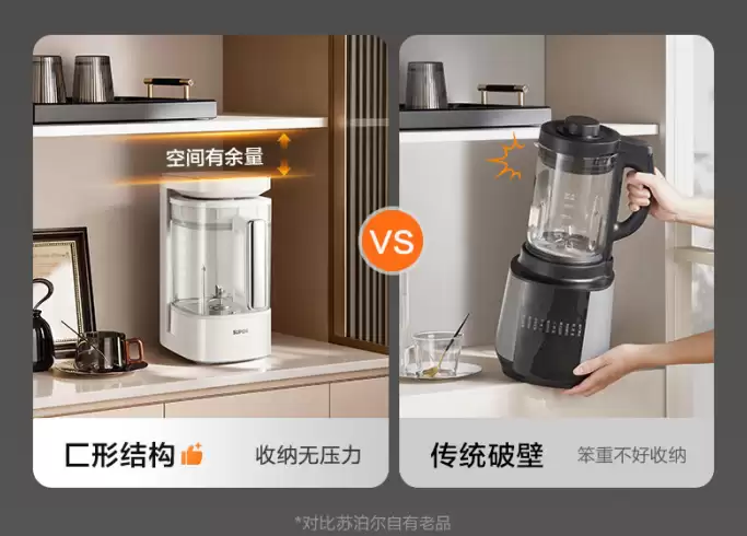 新型匚形结构设计：苏泊尔小方糖无刷电机破壁机上市，相同容量体积缩小 63.5%