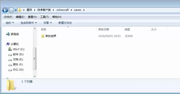 我的世界怎么保存自己的地图