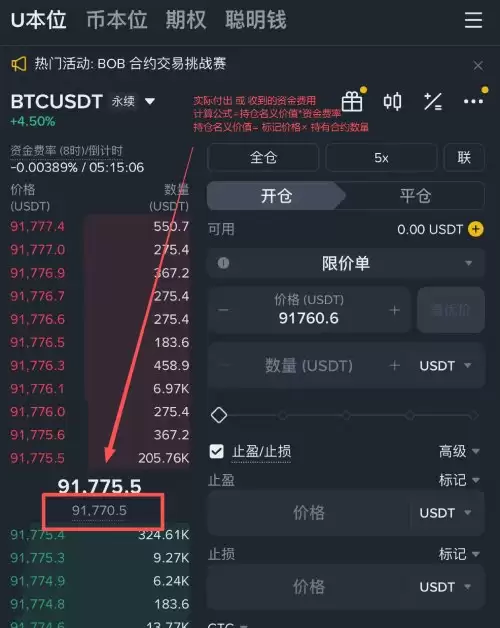 币安资金费率计算