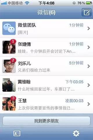 微信员工晒微信开发第一个版本的测试机:经典神机iPod touch 4