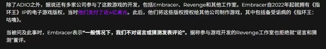 《古墓丽影》开发商水晶动力也在打造《指环王》游戏