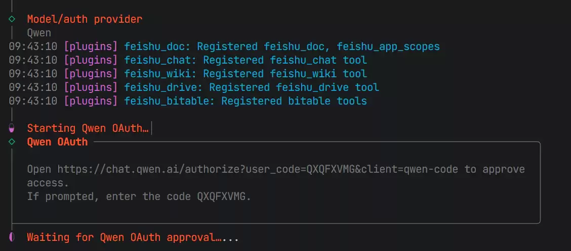 Qwen模型授权认证页面