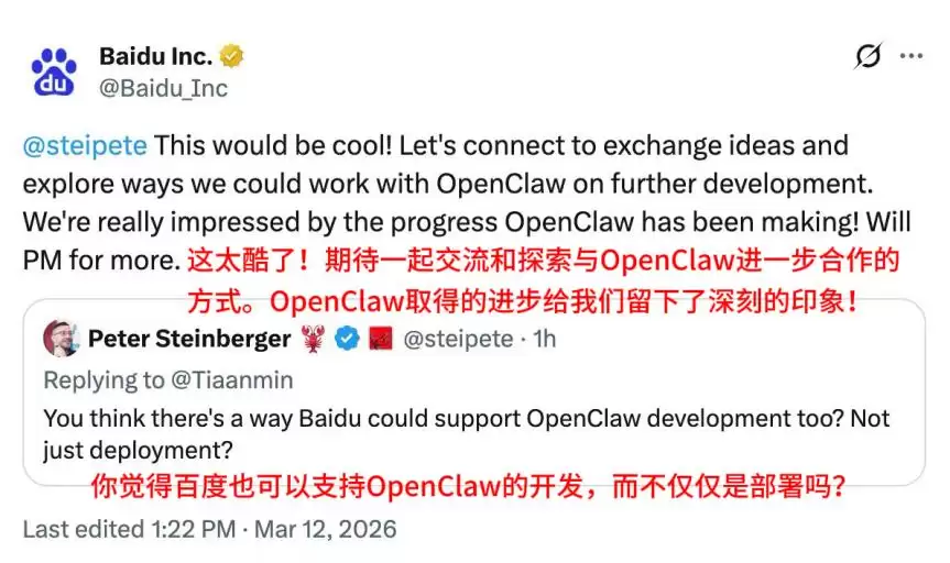 全球首款手机龙虾秒光 OpenClaw 创始人称愿与百度共同开发龙虾