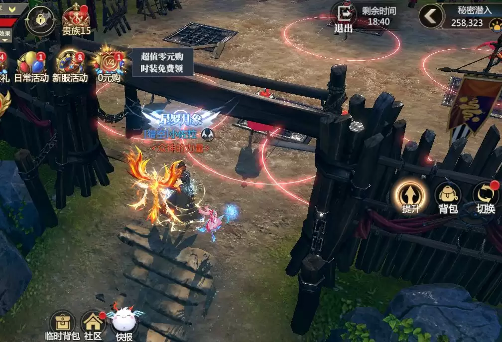 《神火大陆》奇遇任务4:秘密潜入任务攻略