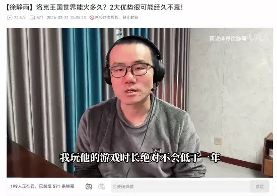 徐静雨力荐洛克王国:世界:情感化养成与策略战斗引领开放世界新范式