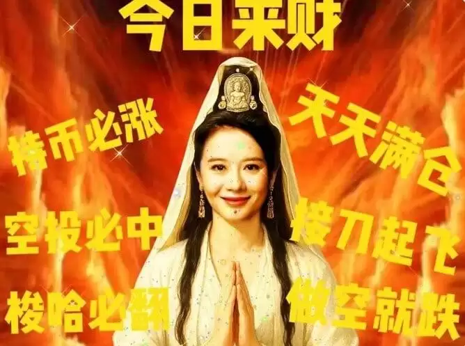 七大中文Meme币是哪些？谁有机会上线币安主站？一文详解