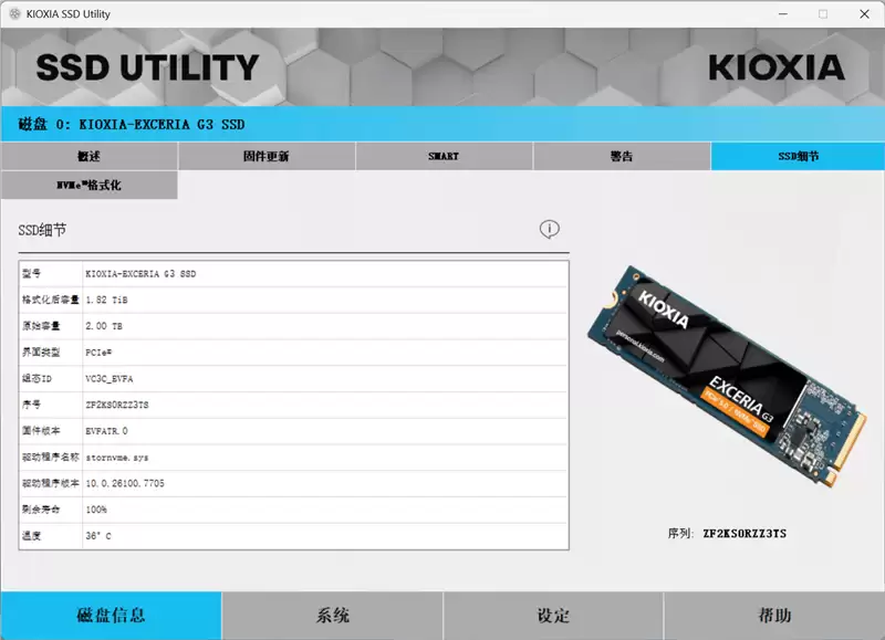 用PCIe 4.0的价格就能买到PCIe 5.0 SSD！铠侠EXCERIA G3 SSD评测：性能优秀温控一流 PCIe 5.0 SSD普及有望
