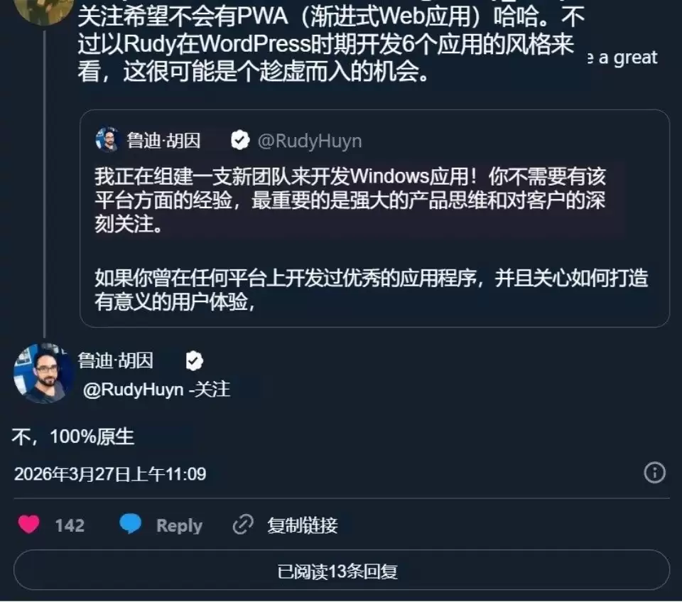 告别网页套壳 微软宣布Win11应用全面原生重构