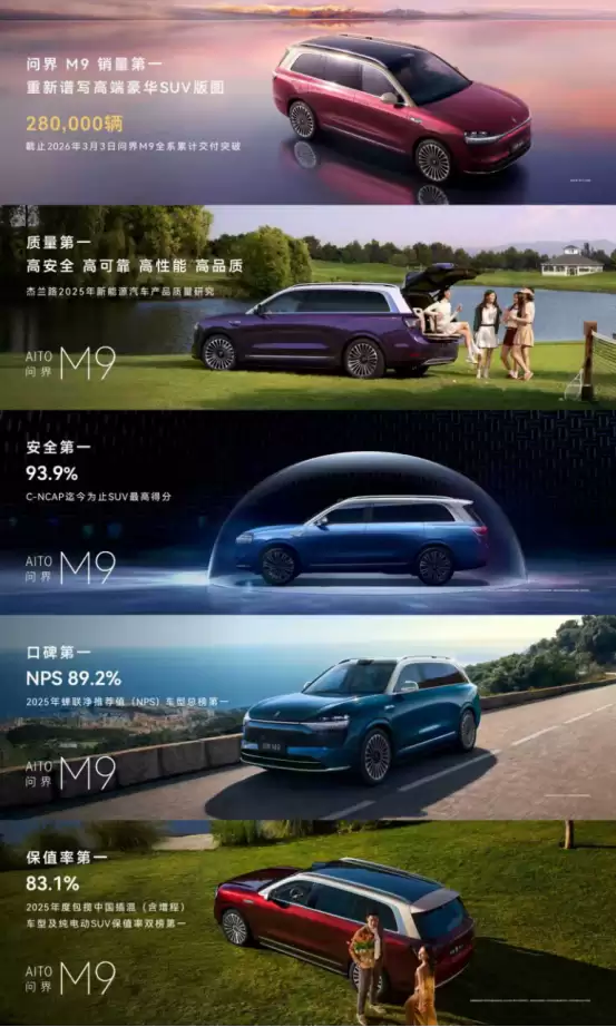 科技旗舰再攀高峰,问界M9首发搭载新一代双光路图像级激光雷达 科技旗舰再攀高峰,问界M9首发搭载新一代双光路图像级激光雷达