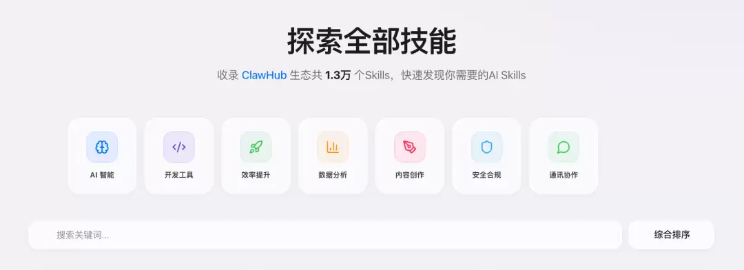 腾讯龙虾技能社区 SkillHub 上线，专为中国用户优化
