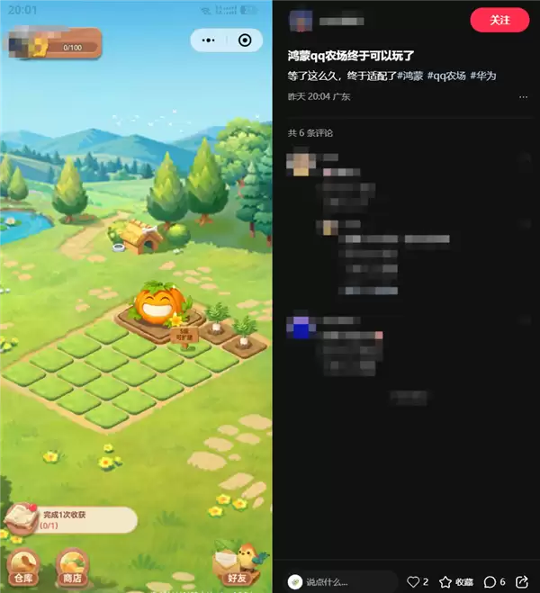偷菜回忆杀！腾讯《QQ经典农场》鸿蒙版来了 华为手机随时玩