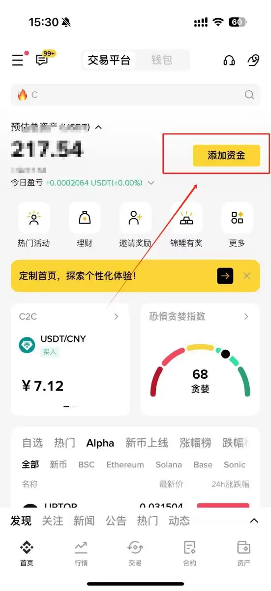 如何在Binance必安进行加密货币充值？在必安充值加密货币的图文教程