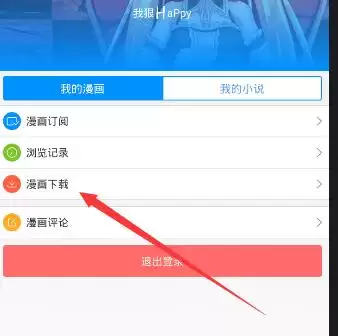 动漫之家免费漫画入口页面