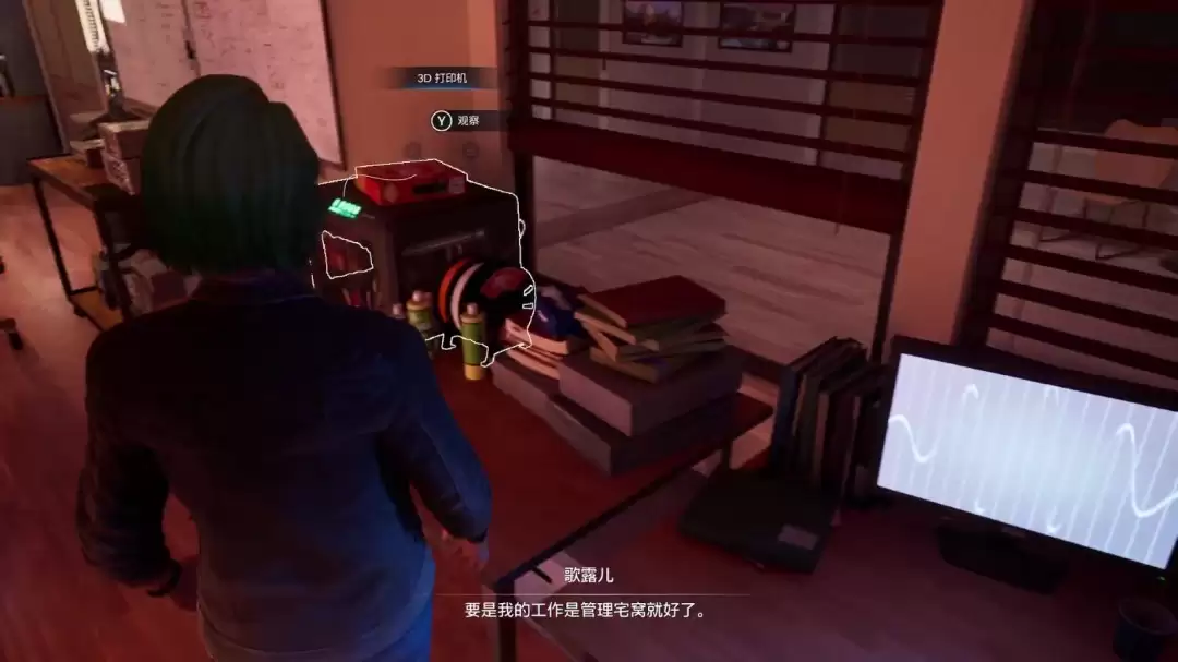 《奇异人生:重聚》生日快乐成就解锁指南