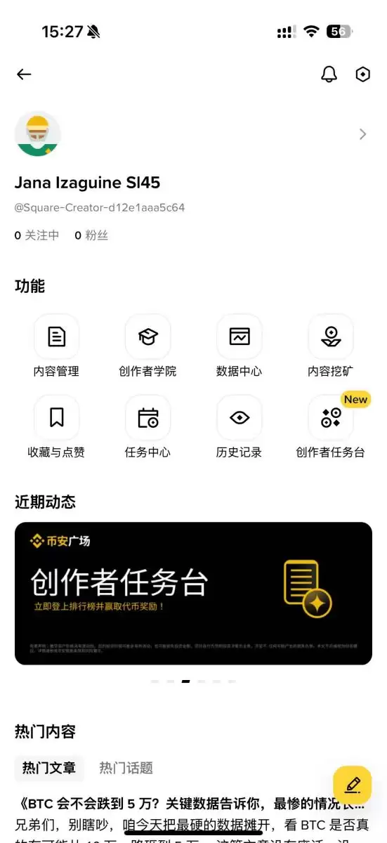 币安直播使用教程