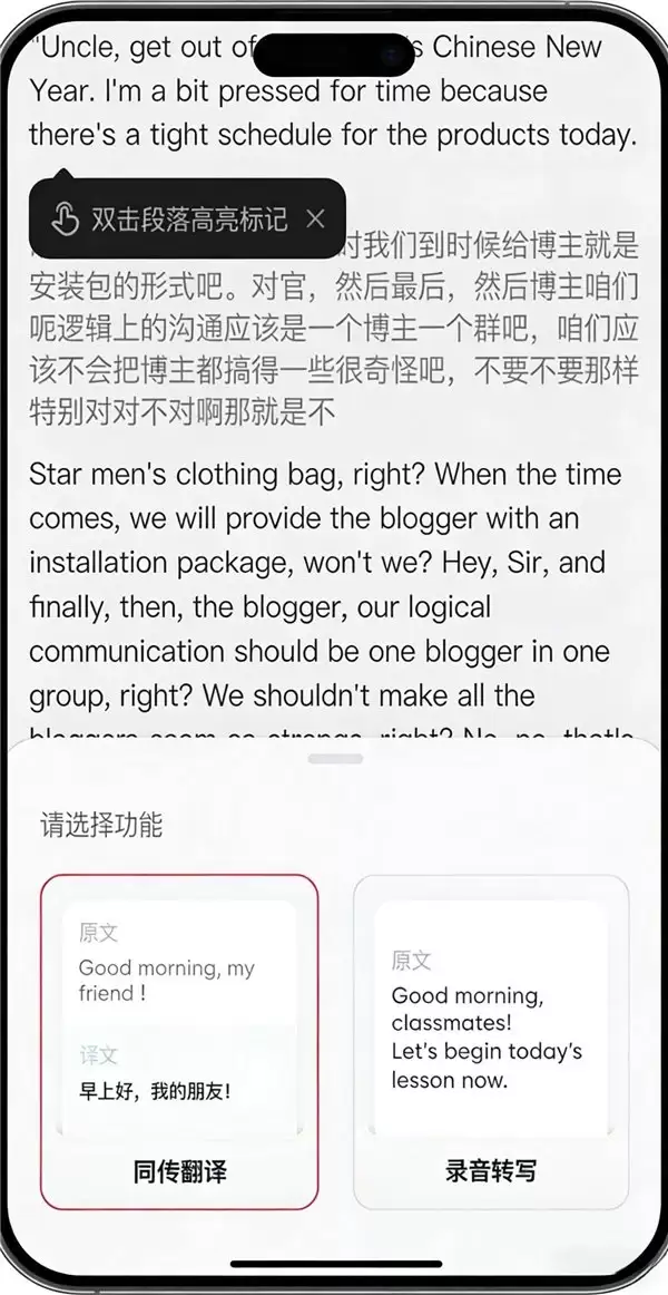 从“养虾”到场景落地:网易有道首推同传 Agent,重构课堂与会议效率