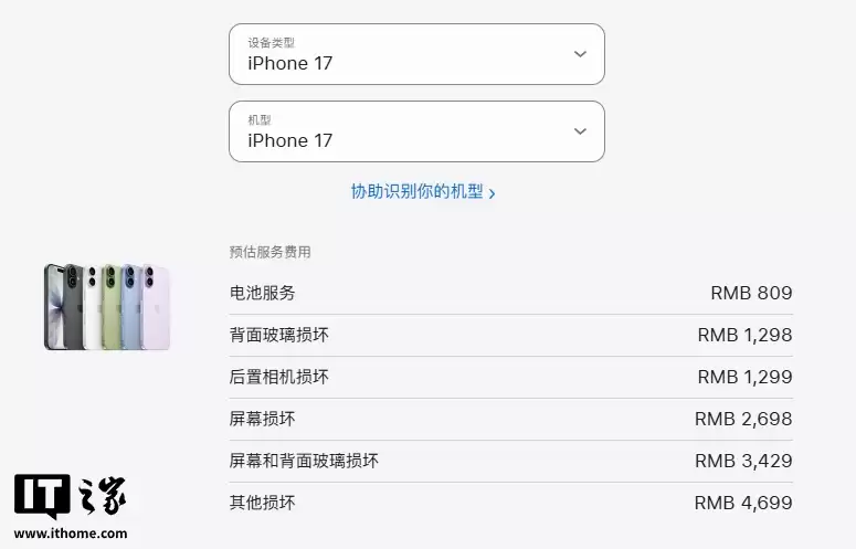 苹果回应有人购买 iPhone 后换屏退货赚差价：拆修可检测到，官网直营店均为全新正品