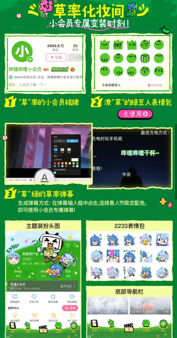 今天愚人节 B站限时彩蛋重磅上线 能看别人喜欢内容