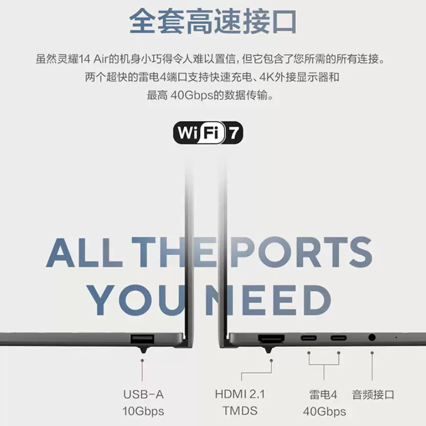 2026 笔记本盘点：两款酷睿轻薄本，让移动办公变得简单高效