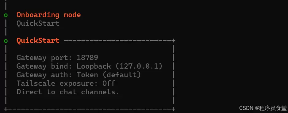 QuickStart模式选择界面
