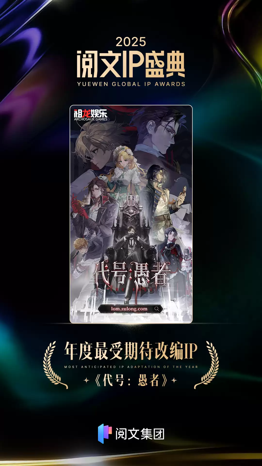 《诡秘之主》迎来破局时刻:祖龙娱乐携《代号:愚者》入局,能否重塑卡牌 RPG 赛道格局?