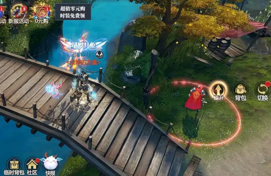 《神火大陆》奇遇任务4:秘密潜入任务攻略