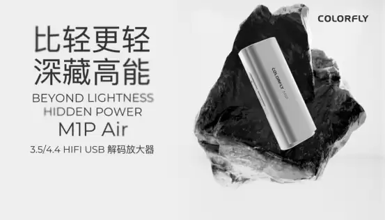 七彩虹 Colorfly 小尾巴新升级，M1P Air 售价 599 元