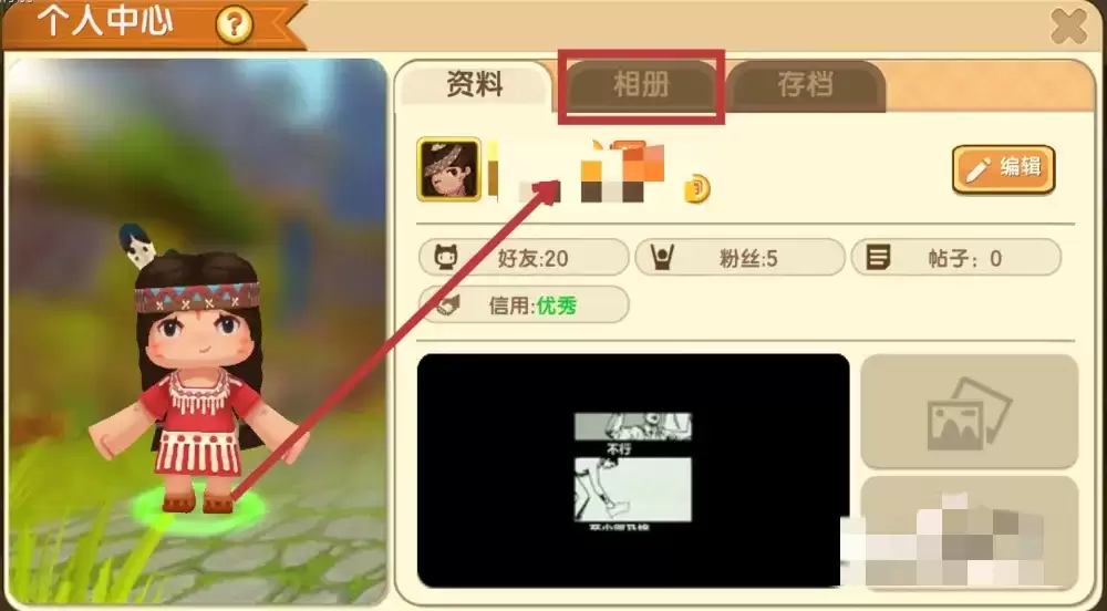 迷你世界怎么改头像