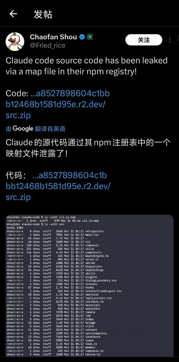 足足51万行！明星AI编程工具Claude Code源码意外泄露