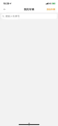 车旺大卡app车辆添加方法