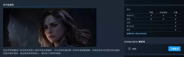 《湮灭之潮》公布一年多 官博发女主性感福利图