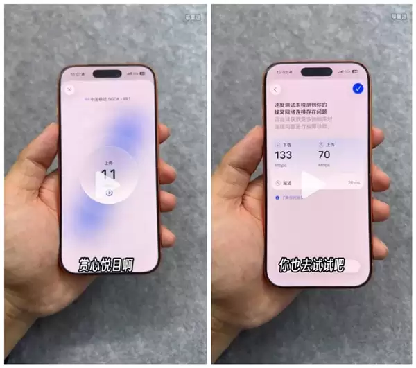 iPhone能测网速了!苹果官方测速工具上线:简洁无广告 完胜第三方App