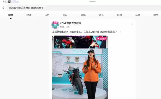 张雪机车夺冠后遭竞手阴阳：你来之前我们就是冠军