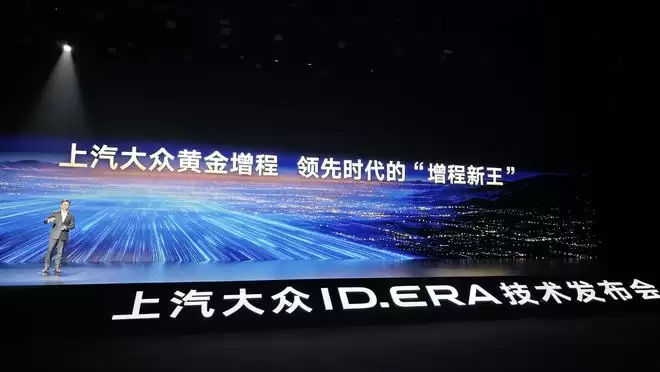 ID.ERA 9X亮剑 上汽大众的合资2.0时代