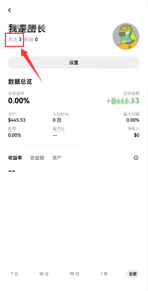 如何进入欧易跟单页面？如何查看交易员的历史带单和已关注的交易员？