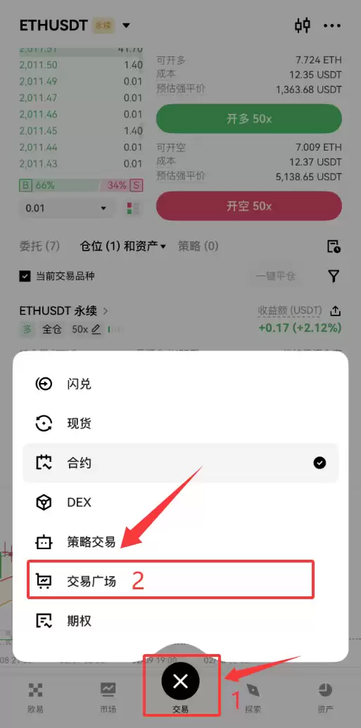 如何进入欧易跟单页面？如何查看交易员的历史带单和已关注的交易员？