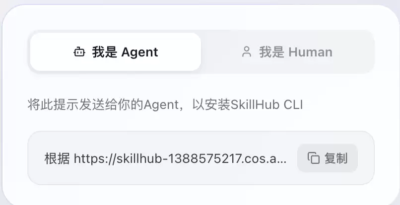 腾讯龙虾技能社区 SkillHub 上线，专为中国用户优化