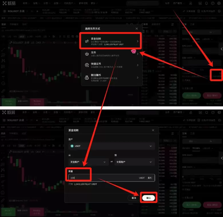 如何获得欧意20%手续费及30USDT合约开仓券？