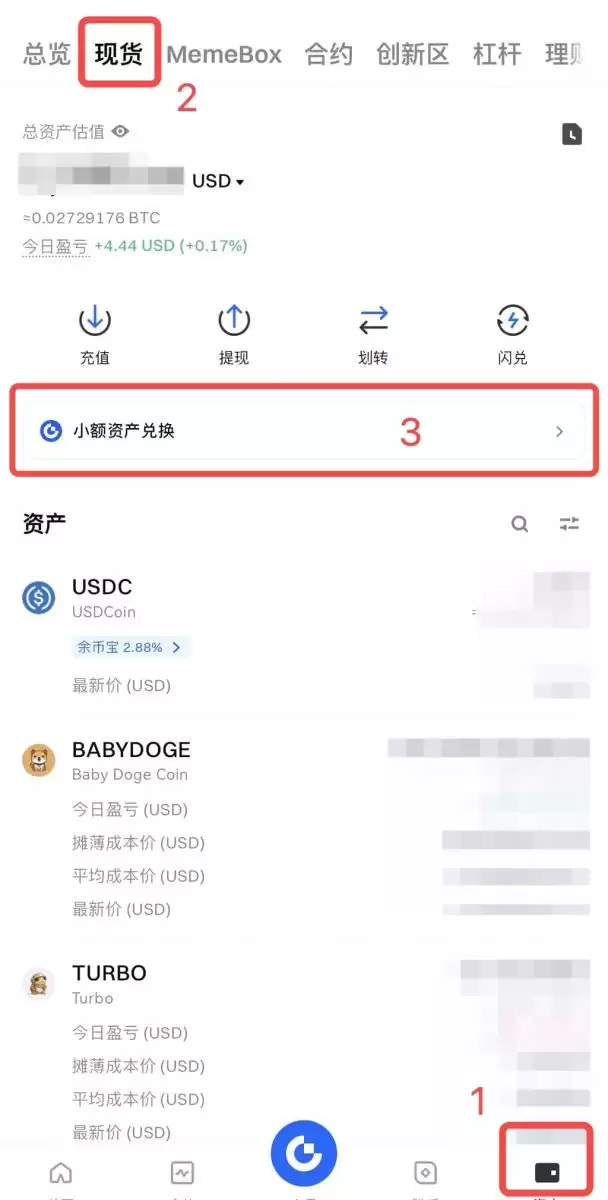 Gate使用小额兑换功能