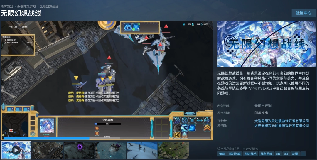 独家专访｜《无限幻想战线》制作人：二次元RTS的拓荒者，邀你共筑无限幻想