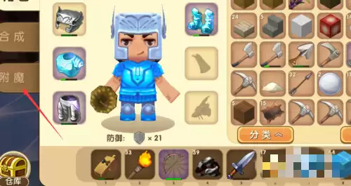 迷你世界中附魔卷轴怎么获得