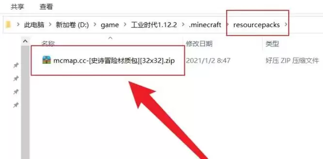 我的世界启动器如何装组件包