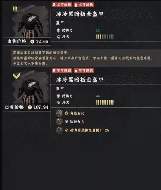 红色沙漠冰冷黑暗套装怎么获得