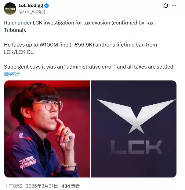 《英雄联盟》S冠AD逃税被调查！或面临永久禁赛