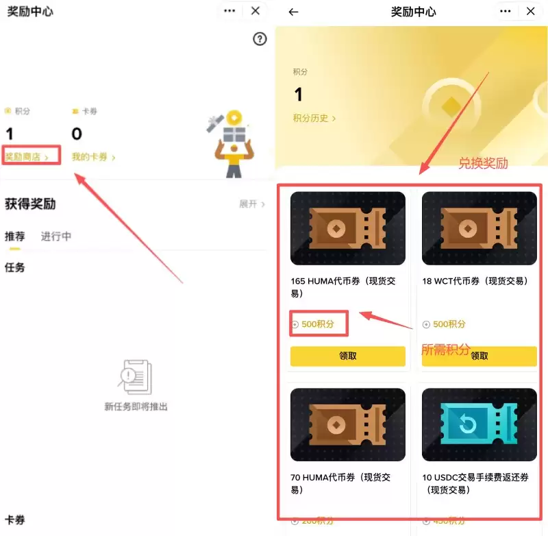 币安每日一词奖励